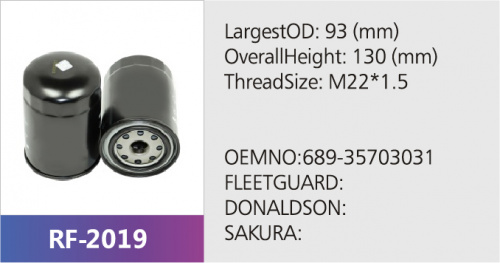 Фильтр гидравлический RF-2019 (1/)