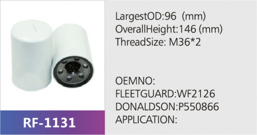 Фильтр топливный RF-1131 (1/)