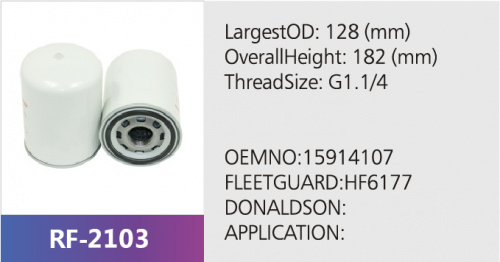 Фильтр гидравлический RF-2103 (1/12)