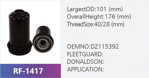 Фильтр топливный DZ115392A