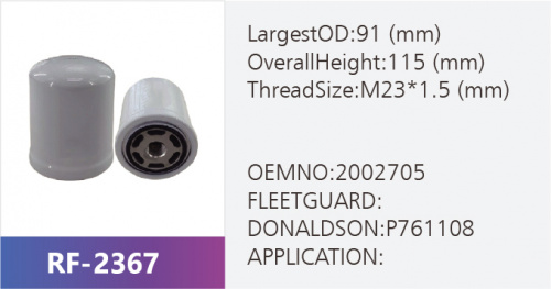 Фильтр масляный HF7535