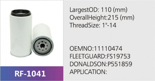 Фильтр топливный JS-1041