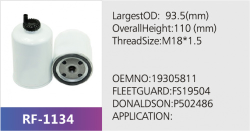 Фильтр топливный P502486