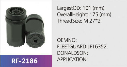 Фильтр масляный LF16352