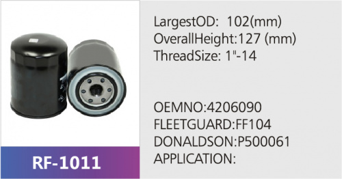 Фильтр топливный P500061