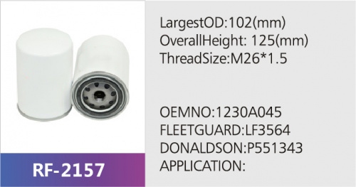 Фильтр масляный RF-2157 (1/)